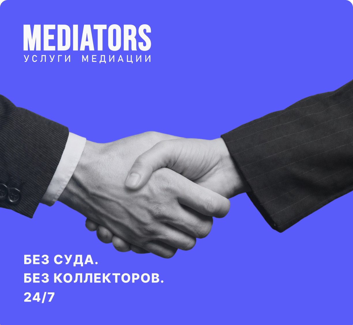 Mediators